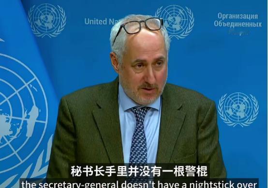 联合国开始摊牌甩锅了！古特雷斯发言人回应中国记者徐德志提问质疑，联合国存在的现实