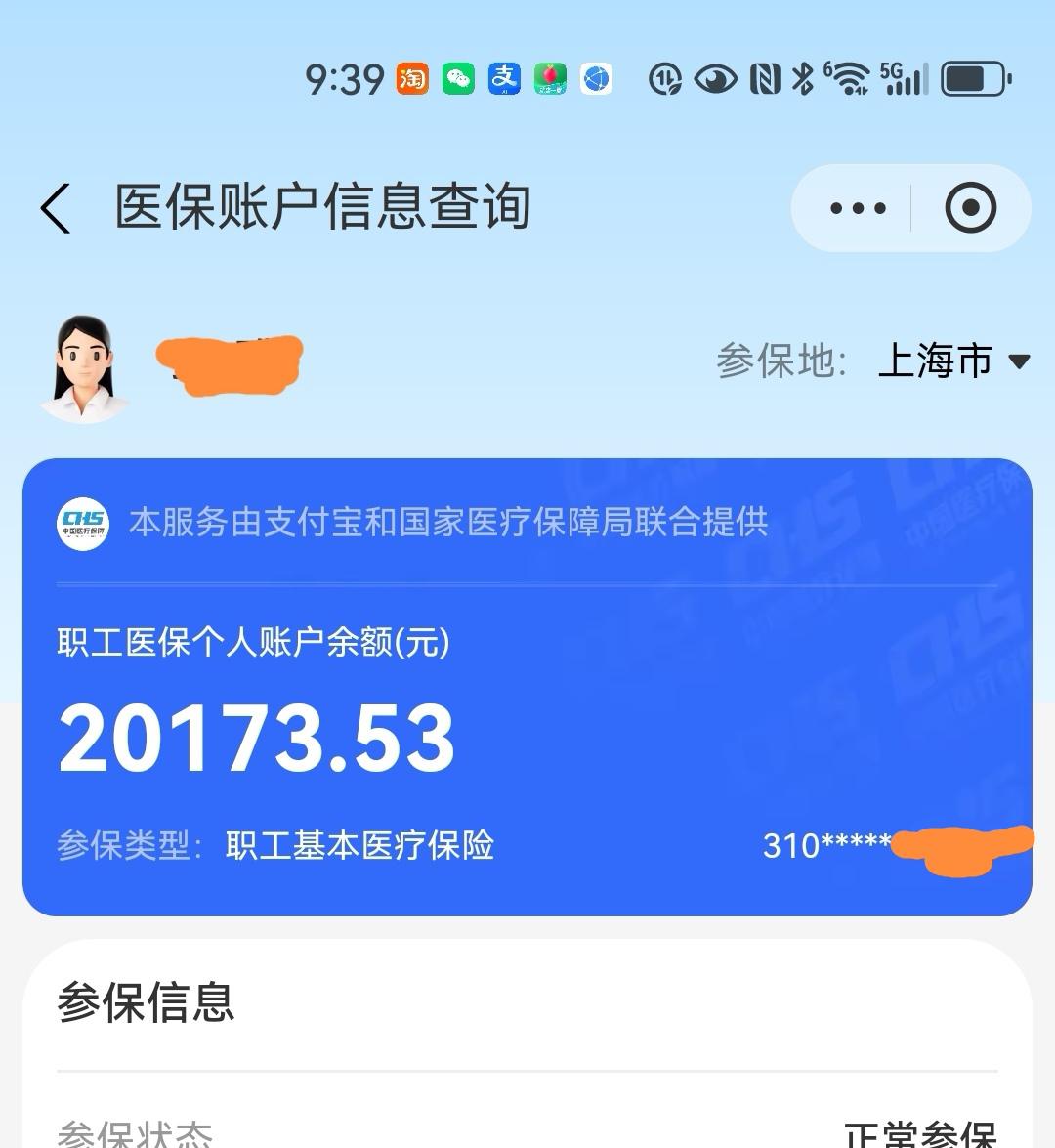 今天和朋友聊天，聊起了她前两天去医院看病做了个检查，7月1号刚打到卡里的1千多元