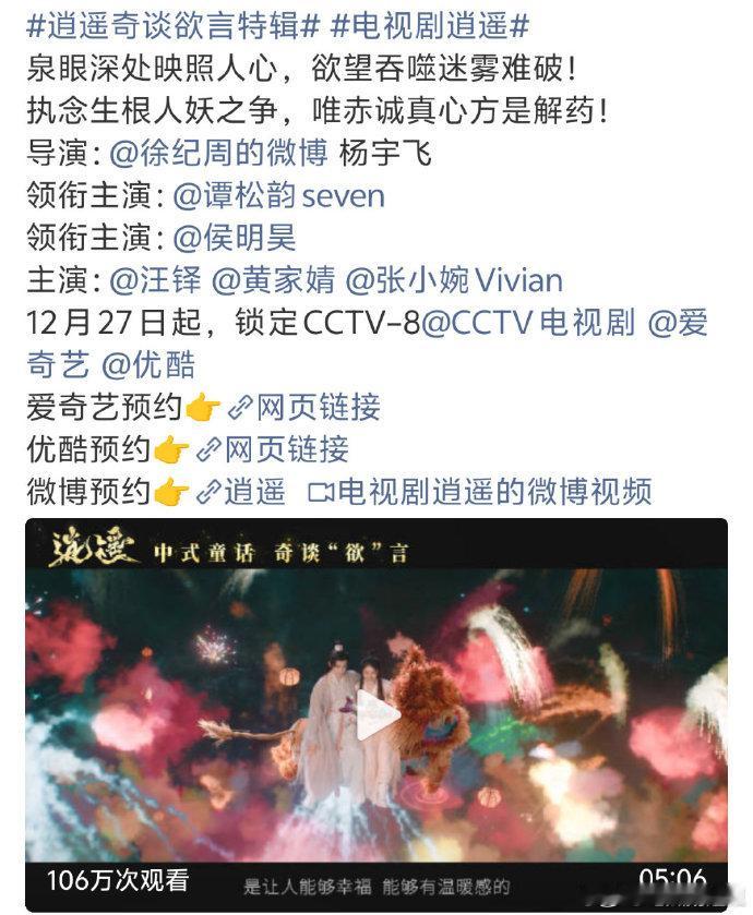 侯明昊两部新剧同时上星侯明昊逍遥玉茗茶骨同时上星 从被封印百年的灵君到背负冤案的