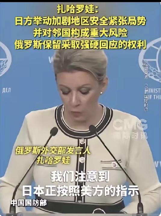 俄外交官硬核表态：中国有事即俄有事！日本紧跟美方部署慌了？

近日，俄罗斯外交部