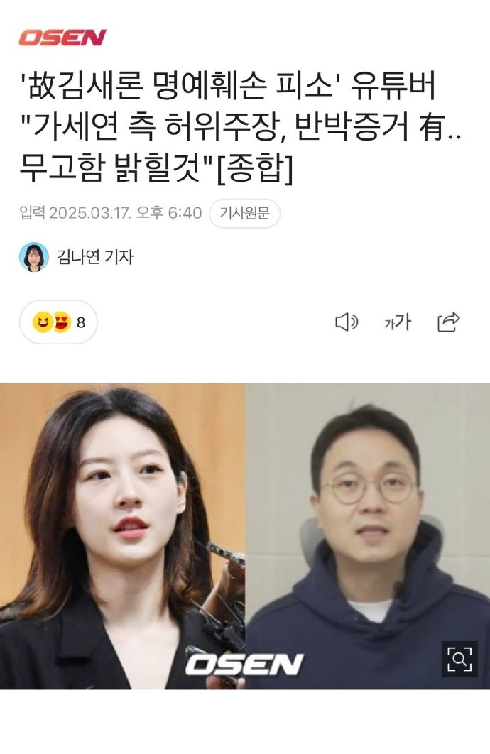李镇浩回应金赛纶遗属指控 李镇浩表示：“金赛纶的遗属于16日向我提起诉讼，因此我