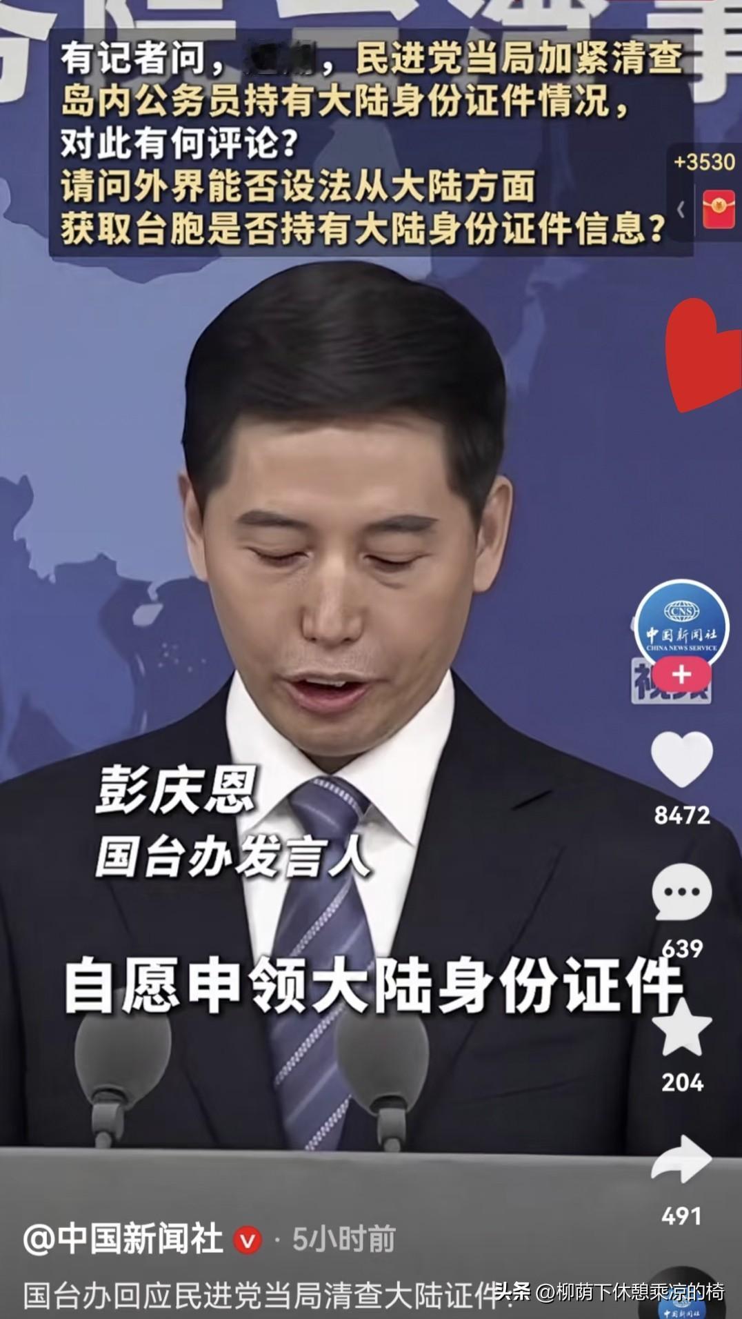 太暖心！台胞落地办证全面放开，这才是两岸一家亲的正确打开方式！
 
家人们快看！