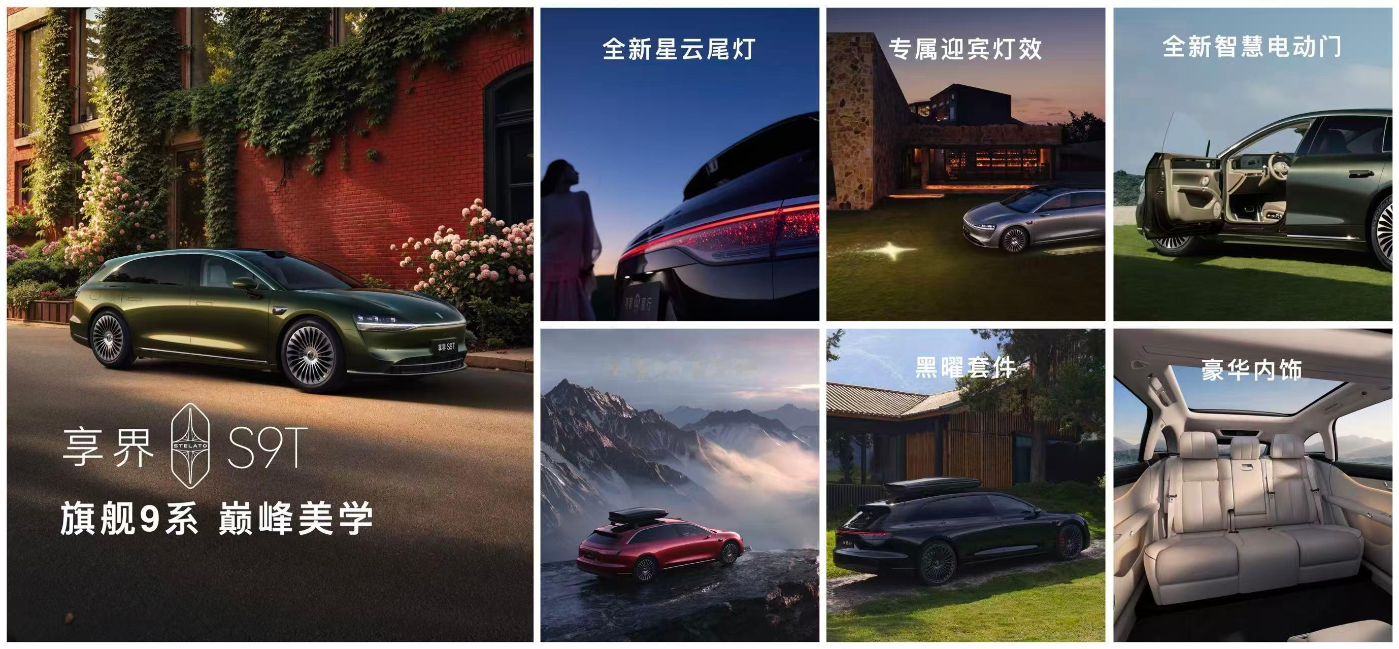享界S9T也正式上市了，30.98万-36.98万的价格区间大家觉得怎么样，Ev