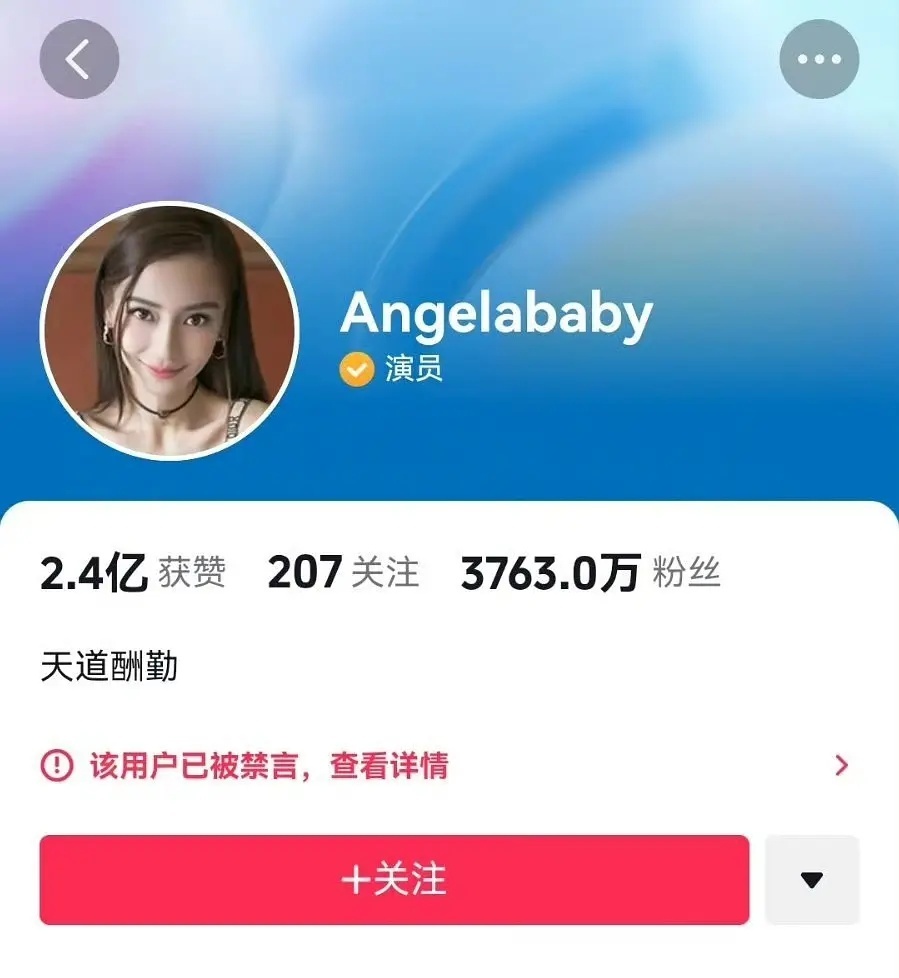 印象中之前FMX咖禁言时期是可以关注的……，难道我记错了？ 