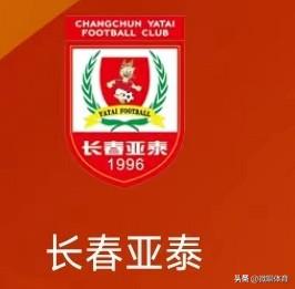 北京时间9月22日19:35，中超第26轮，北京国安客场挑战长春亚泰，第一回合国