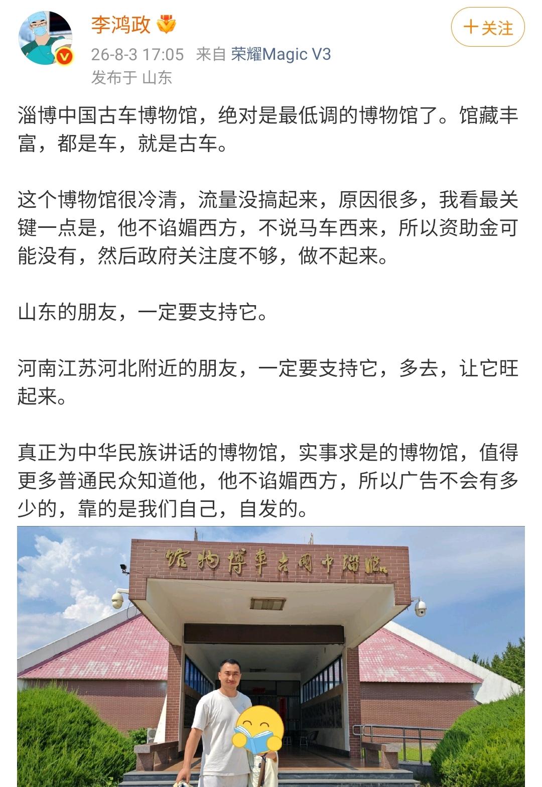 图一这位最近在河南博物院和殷商博物馆转悠，看到关于西方的言论，尤其是传说马车西来