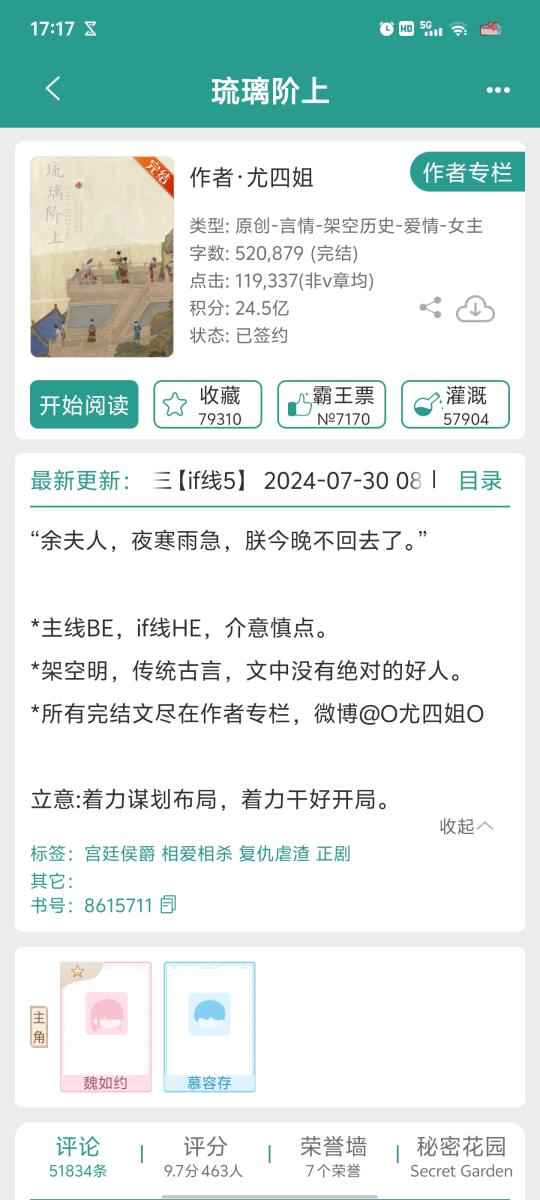 尤四姐：坚韧美人vs狠辣帝王