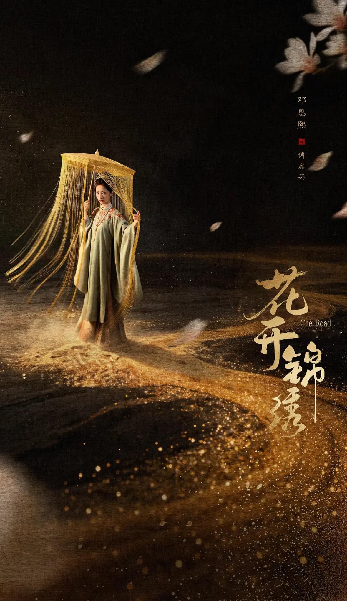 花开锦绣 我的评分：谁让丁禹兮邓恩熙跳这个的凌芸直上跳成搞笑版love stor