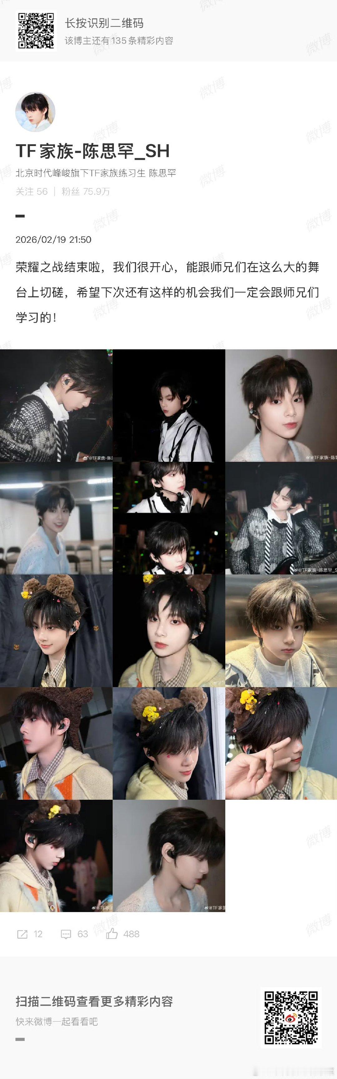 tf四代荣耀之战总结tf四代发文总结荣耀之战tf四代发文荣耀之战总结 