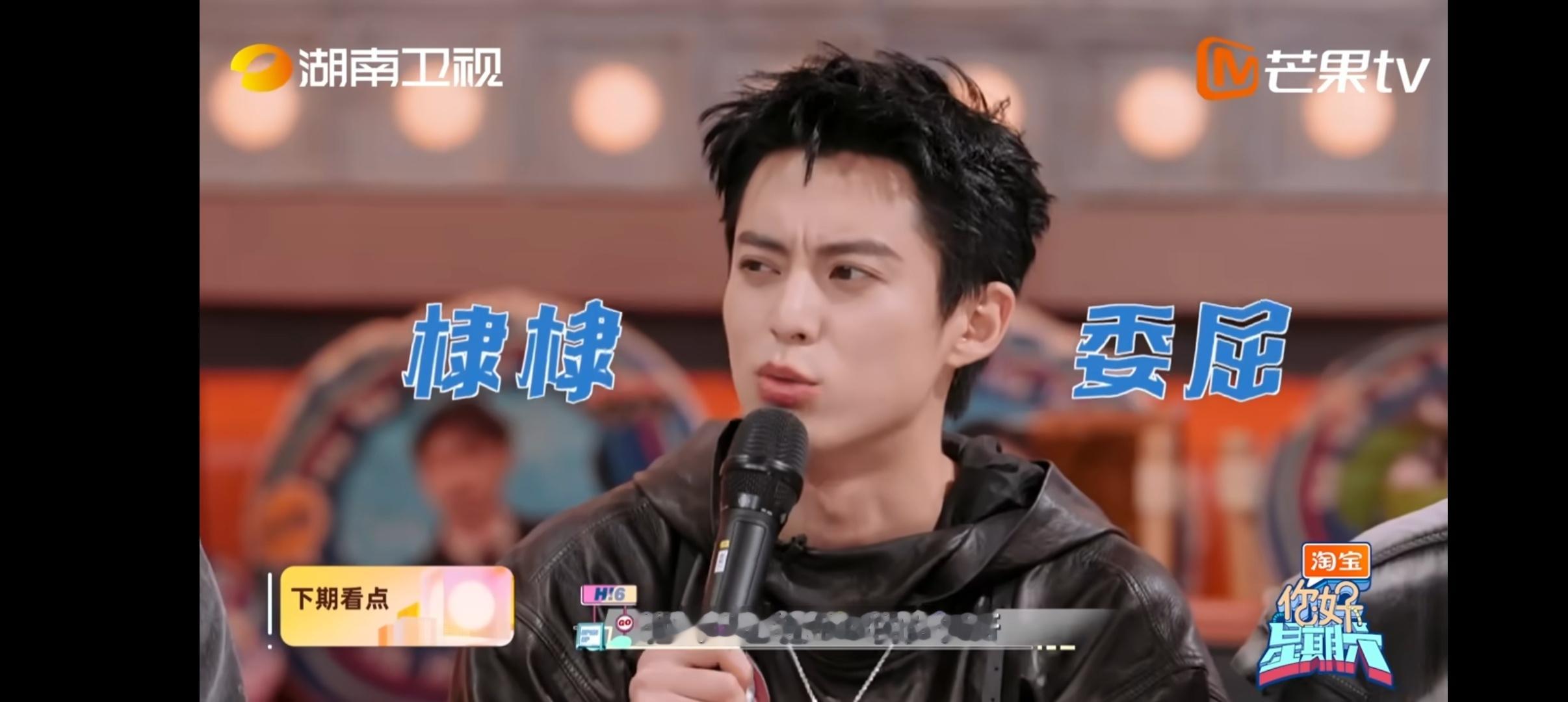 王鹤棣戏里戏外都是受气包  棣棣委屈棣棣要说，怎么戏里戏外都要被使唤，回好六不是