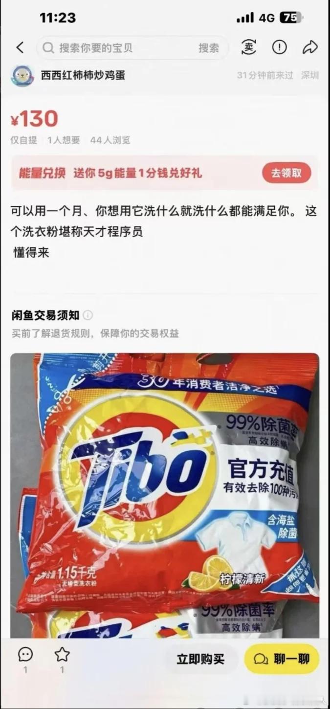 如果真发过来一张泰罗卡片或者洗衣粉你不炸了[doge] ​​​