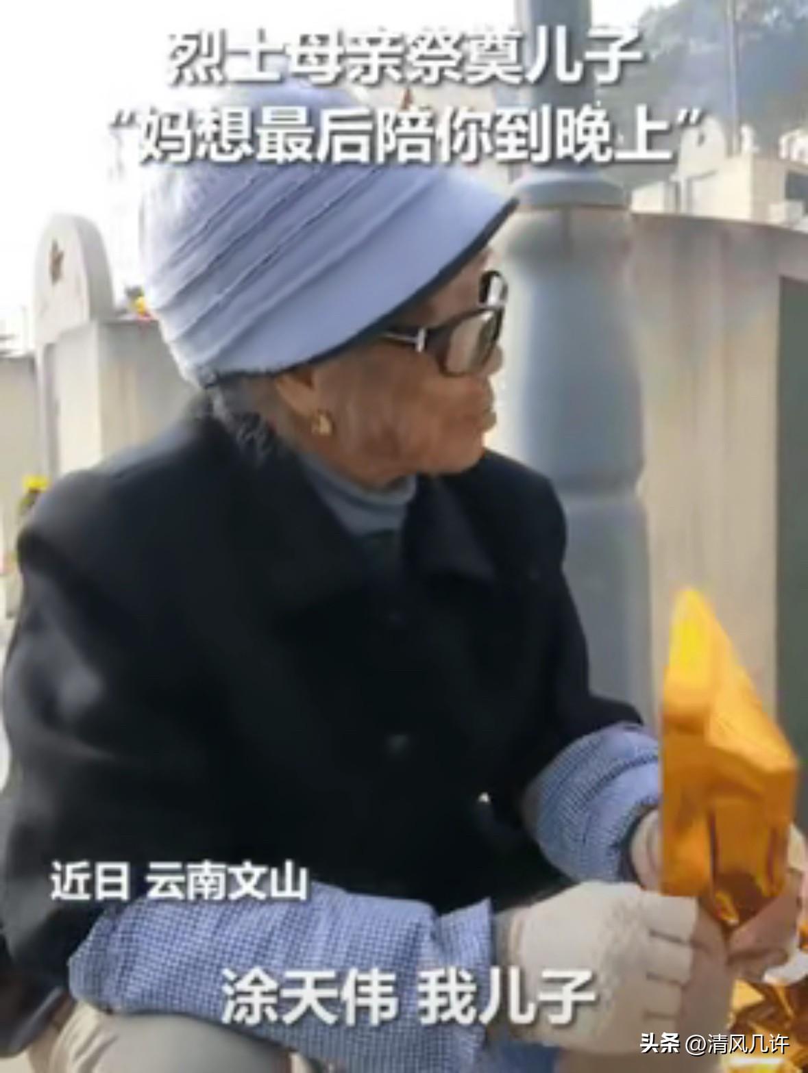 终于上人民日报了！云南文山，一烈士87岁的老母亲，千里迢迢跨越400公里，来到儿