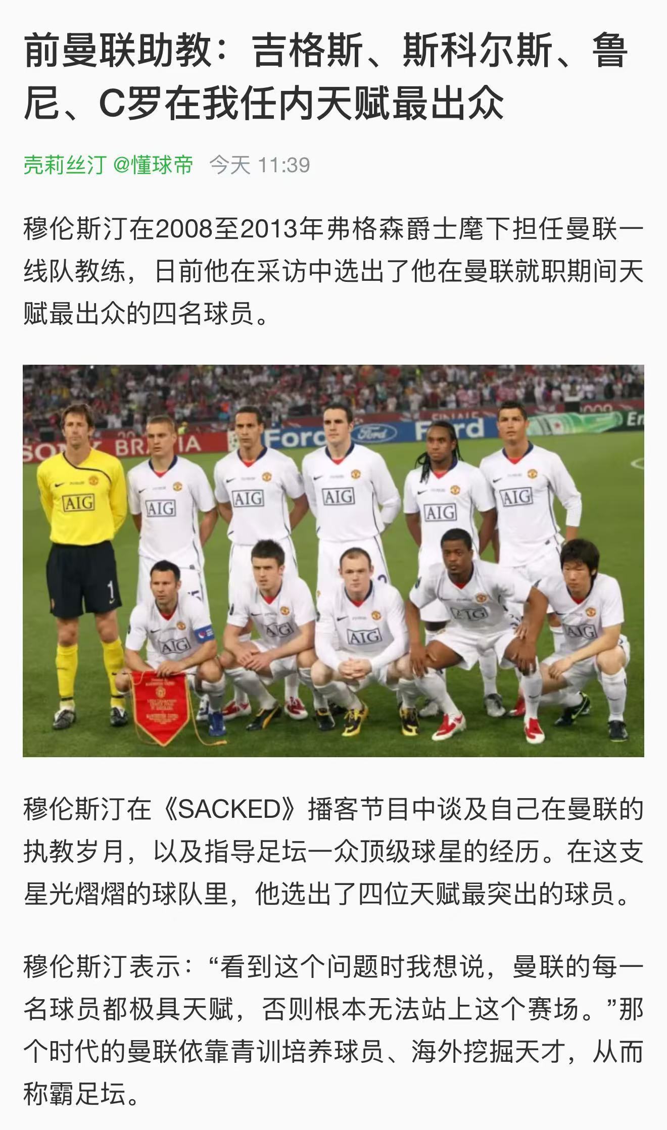 这四名球员中，罗哥的天赋不是最强的，但却是历史地位最高的。一般运动员都是天赋决定