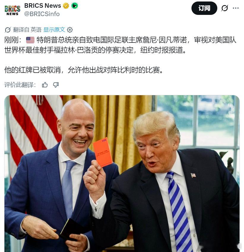 美式“自由民主”日常：美国头号射手被红牌罚下但仍可参赛 国际足联7月5日宣布，被