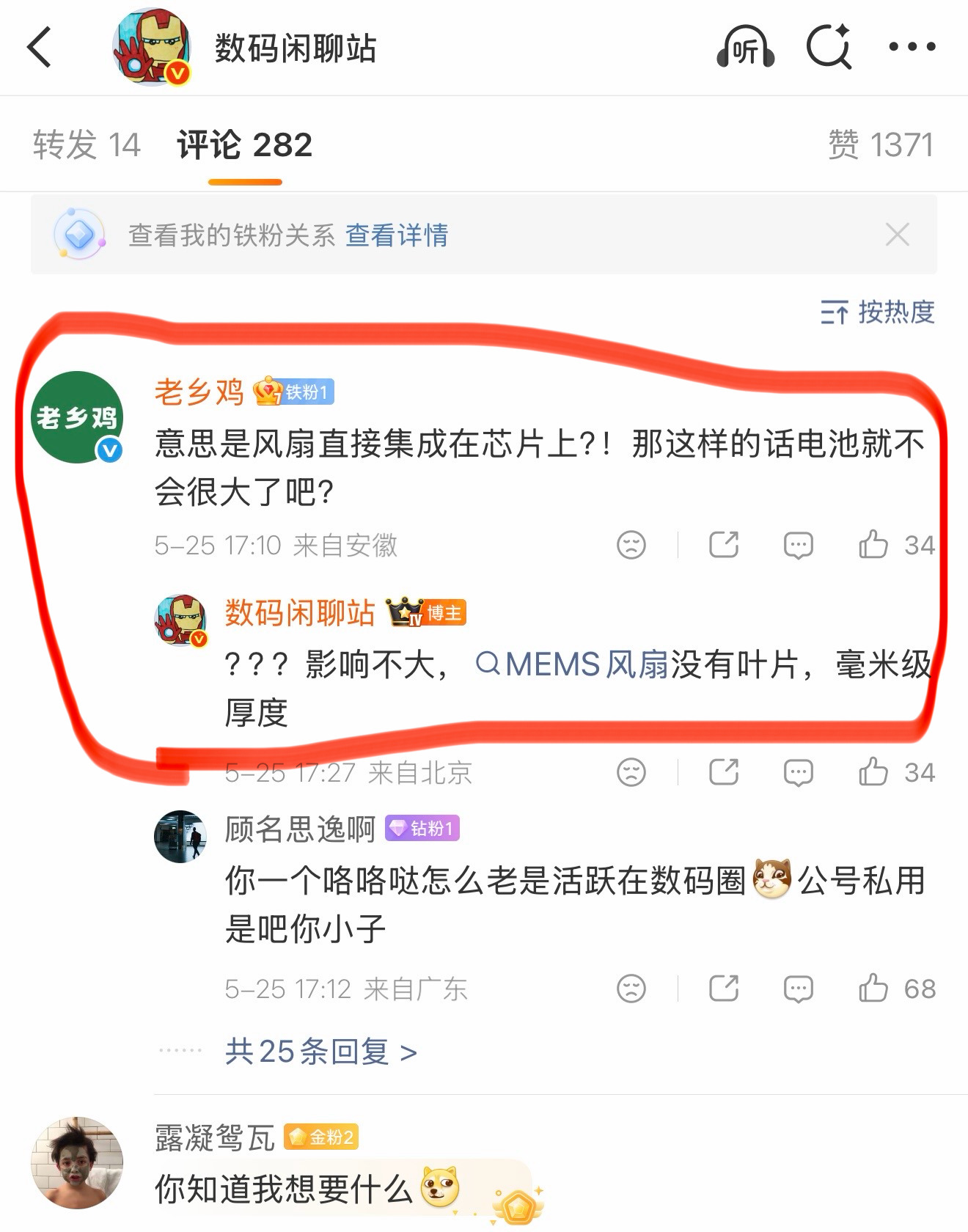 我感觉老乡鸡比我专业hhhhh话说芯片主动散热风扇有点意思期待！！华为