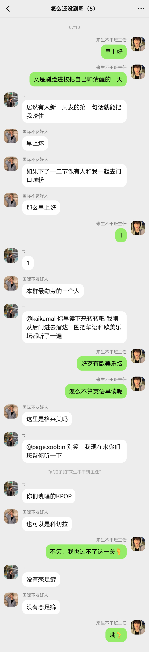 【2547】土巴兔高中有一群高中老师…之能不能好好上体育课啊！转土巴兔高中老师们