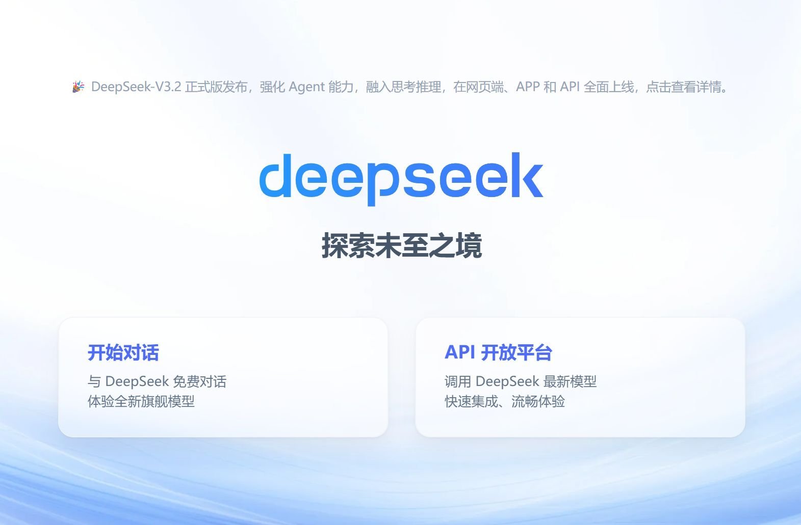DeepSeek创始人梁文锋透露，新一代DeepSeek V4将会在4月下旬正式