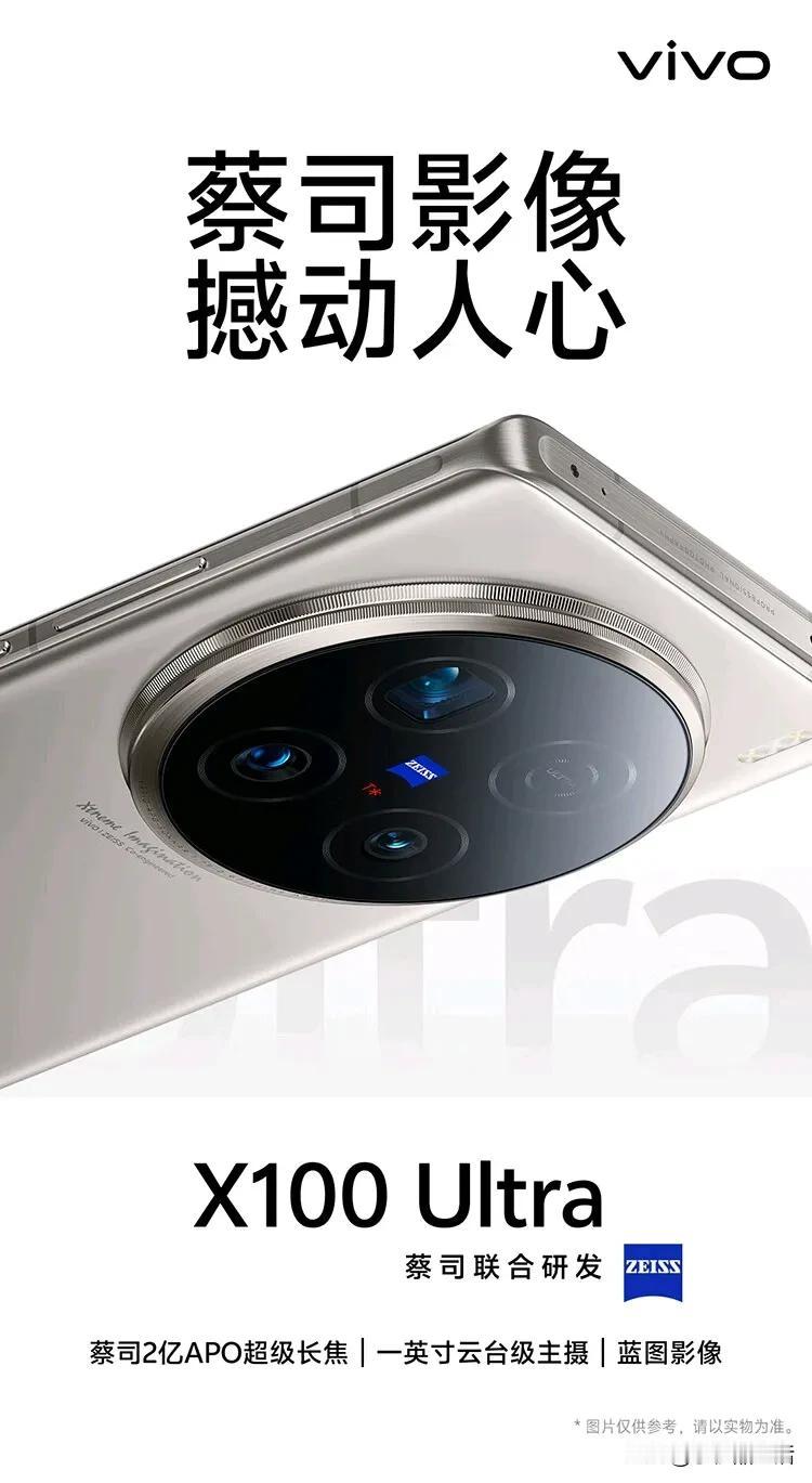 近日，有数码博主透露蓝厂 vivo X200 Pro 相比上一代，屏幕属于大升级