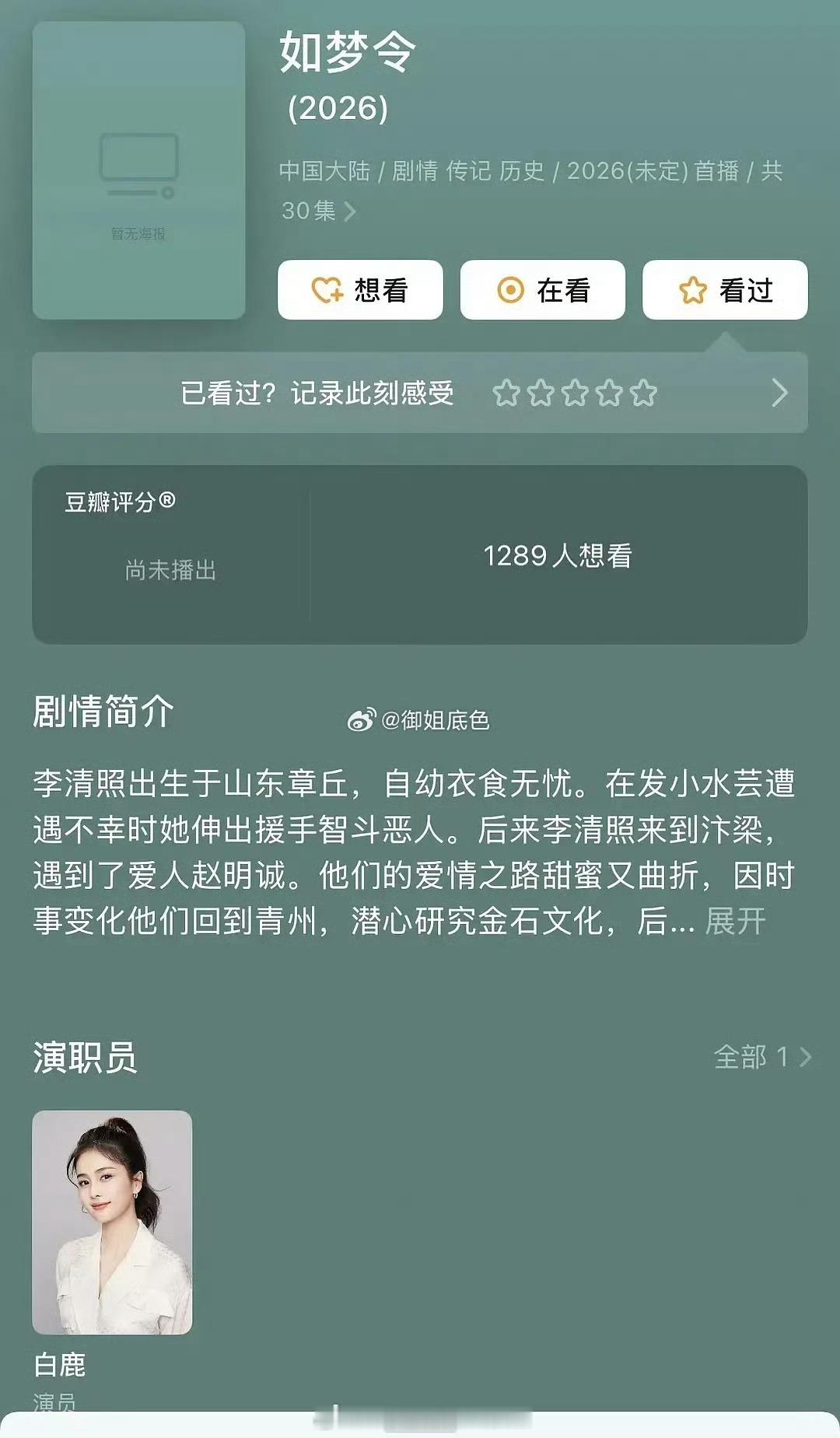 李清照棺材板要压不住了 