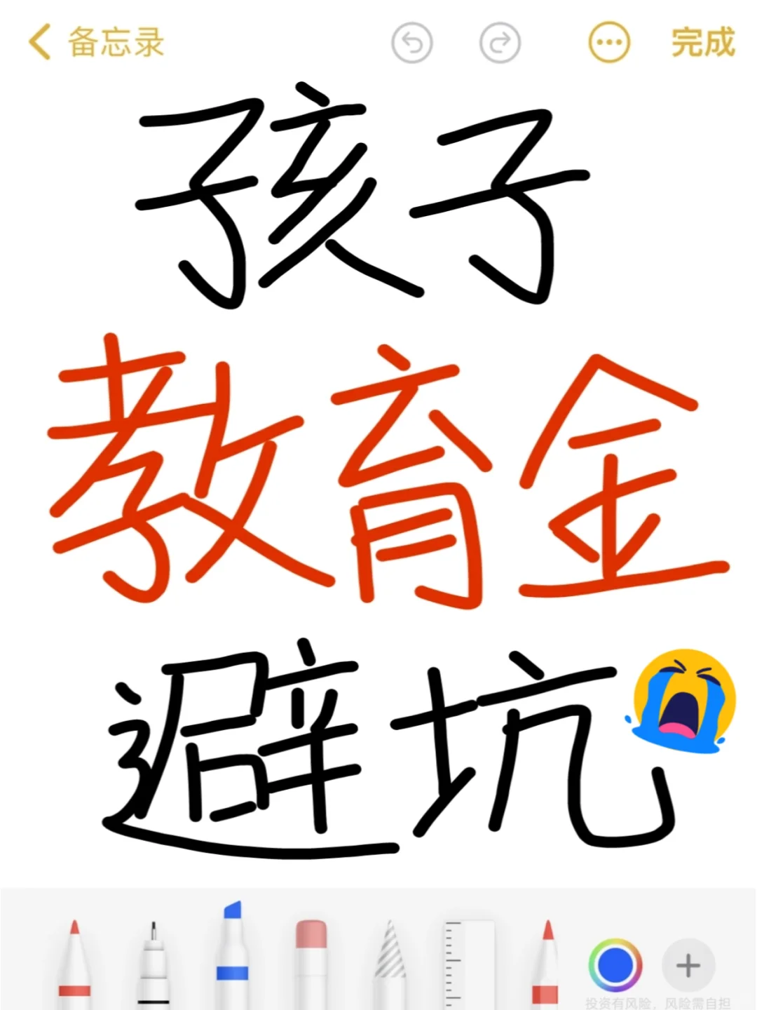 3年前跟风买教育金亏了10万，我后悔了