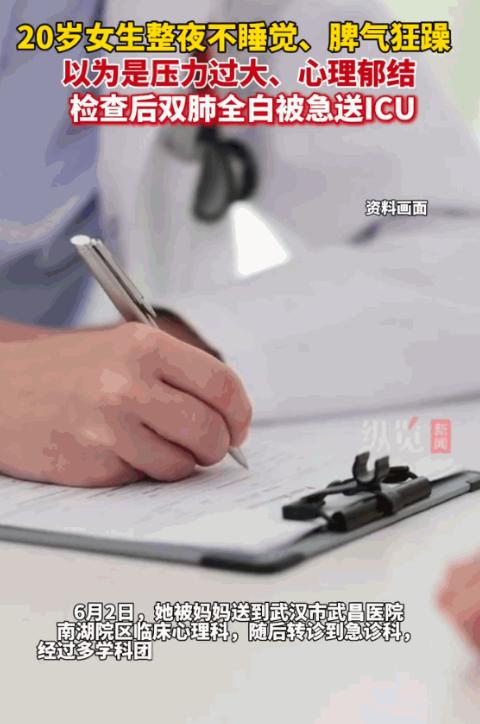 “事出反常必有妖！”湖北武汉，一名大二女生突然之间变得狂躁不安、胡言乱语，两天两