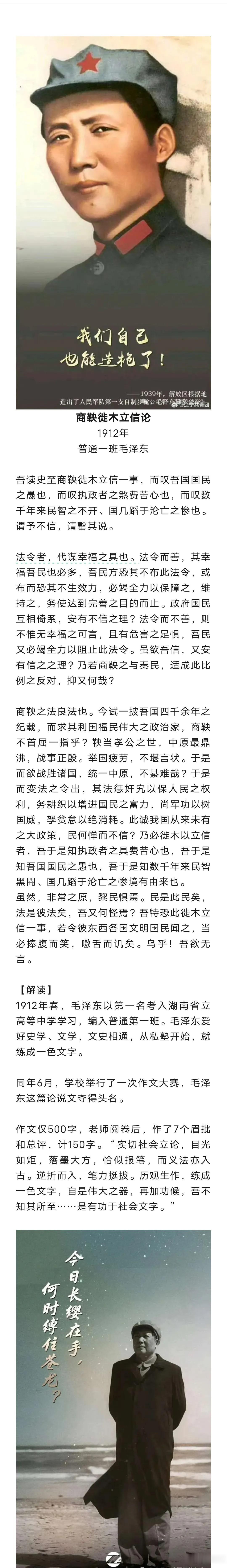 毛主席现存最早的一篇文章