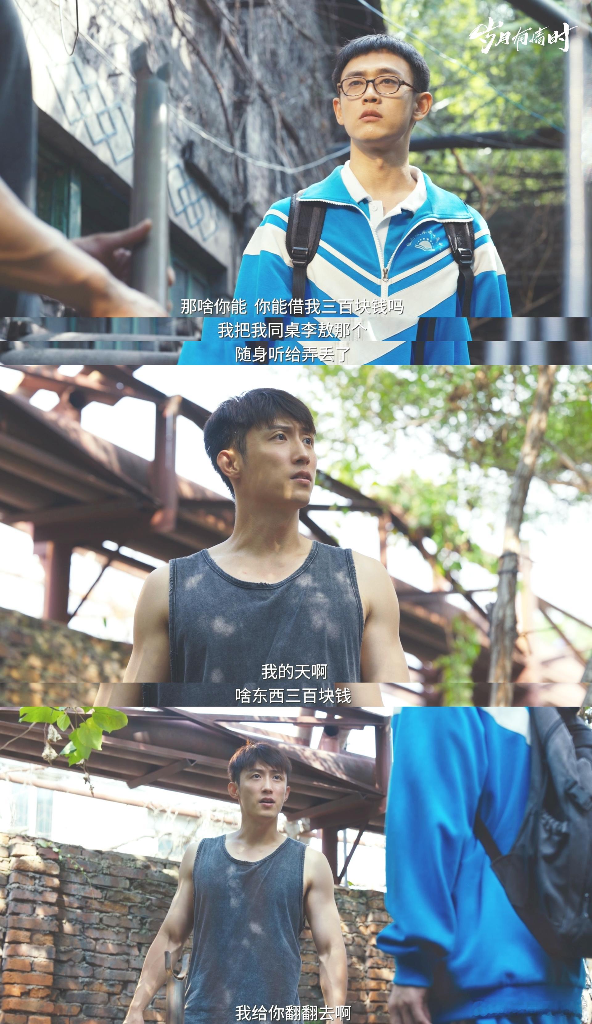 黄景瑜新剧痞直痞直的 追《岁月有情时》发现张小满的好，人设真的太加分了✨，黄景瑜