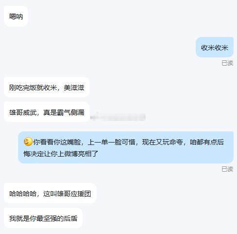 老李这变脸速度堪比川剧变脸，两单两百点幸福，感觉都有点填不饱他的胃！前面说出来的