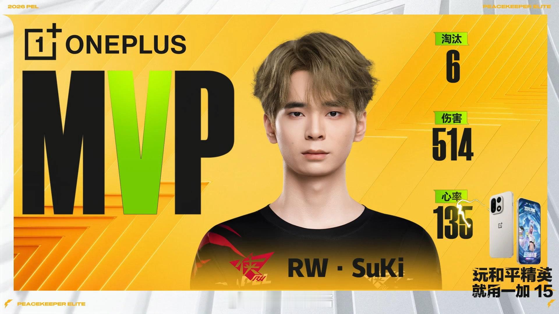 【2026 PEL 春季赛】Week3 Day4 第五场 PEL春季赛第二周冠军