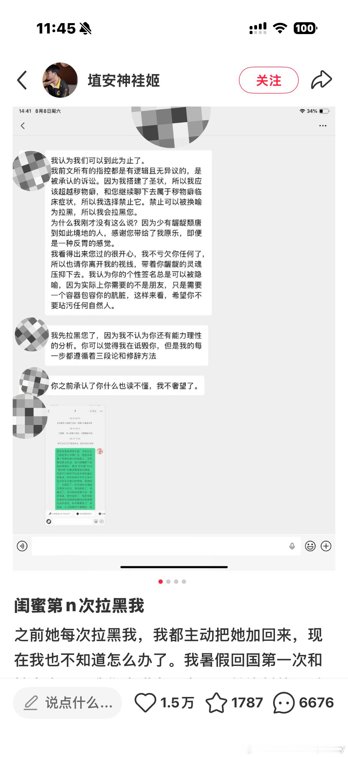 笑的哟 