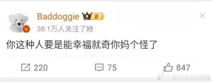 2049我对我讨厌的人 belike： 