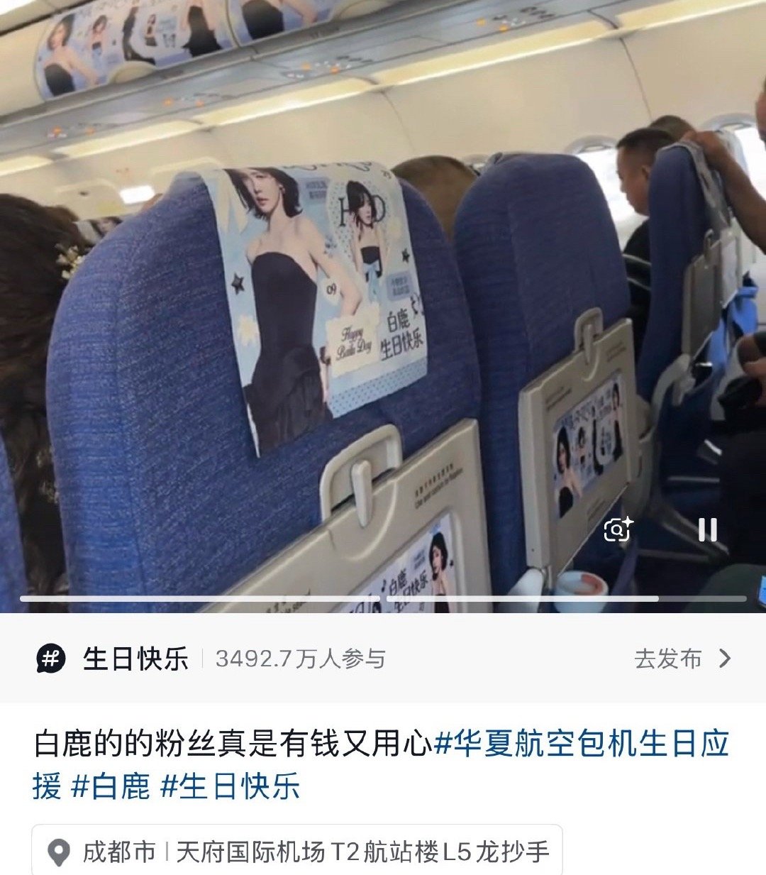 对 完全白鹿粉丝 ​​​