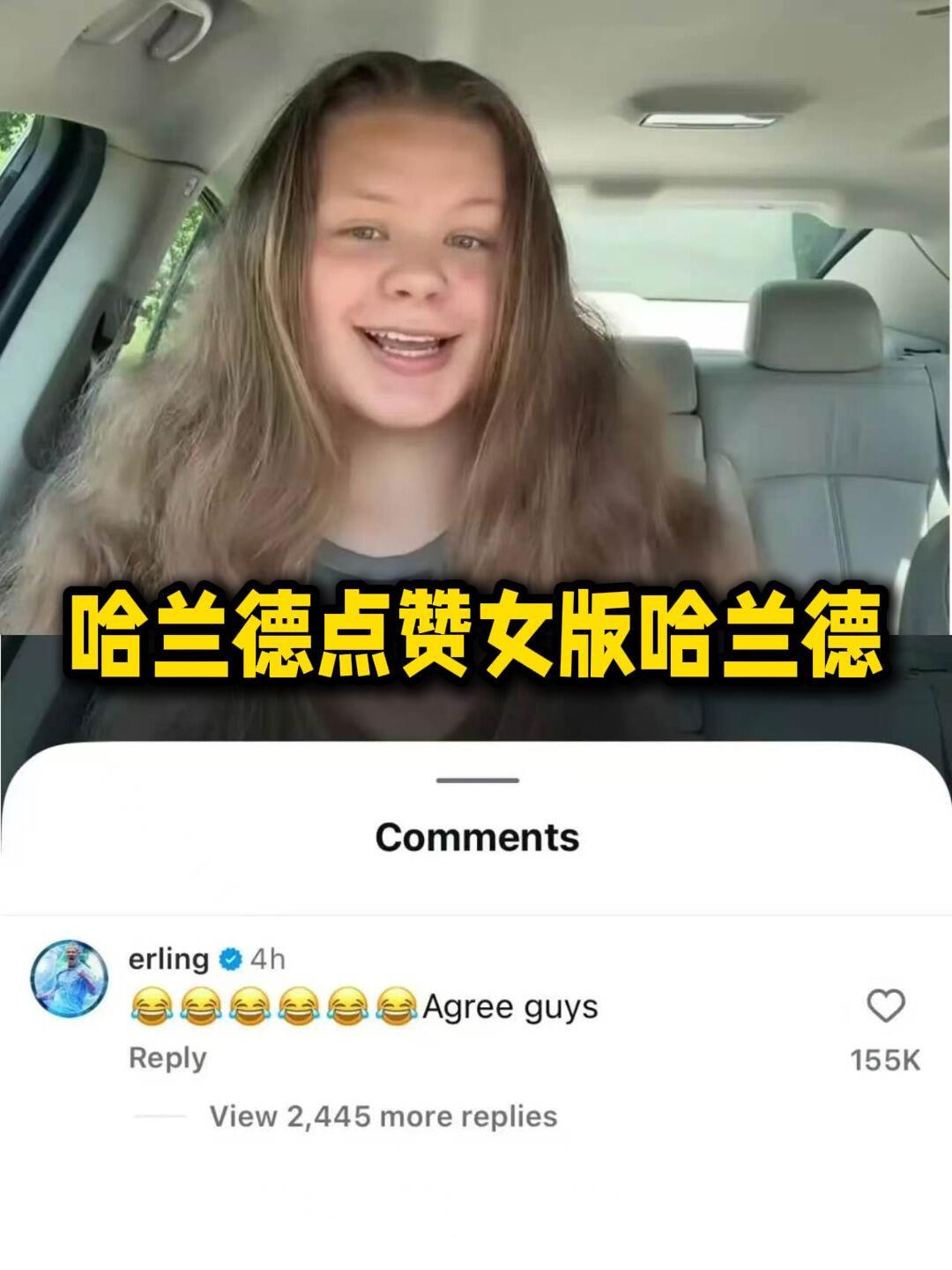 哈兰德外网最火恶搞视频哈兰德和偷拍者互拍 “女版哈兰德”出门被人喊“Haalan
