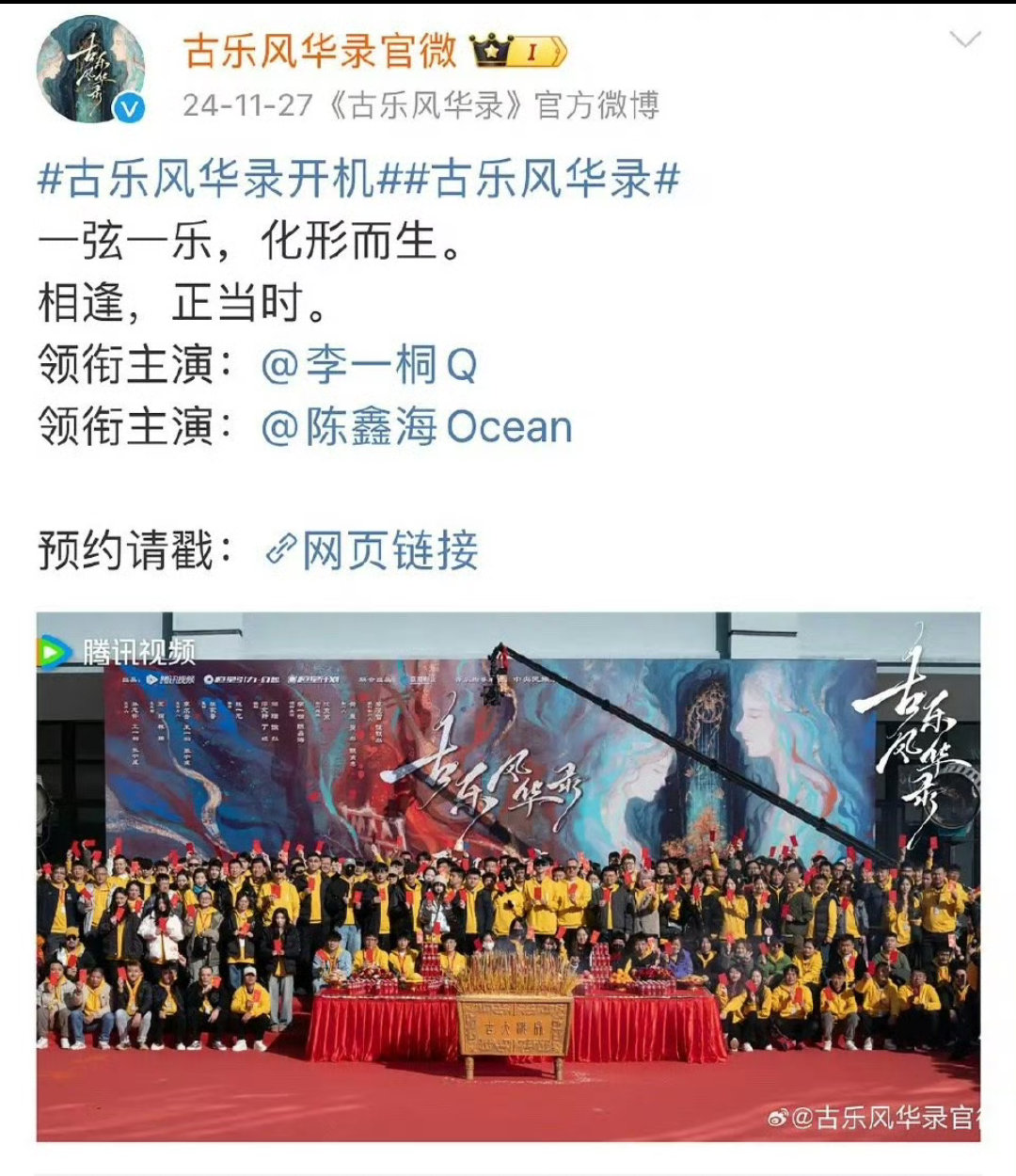 比小四拍剧还磨蹭的剧组出现了开机更早，小四都杀青了，古乐还没杀青 ​ ​​​
