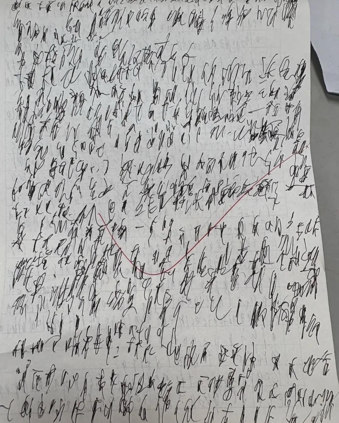 这能看出来几个字？