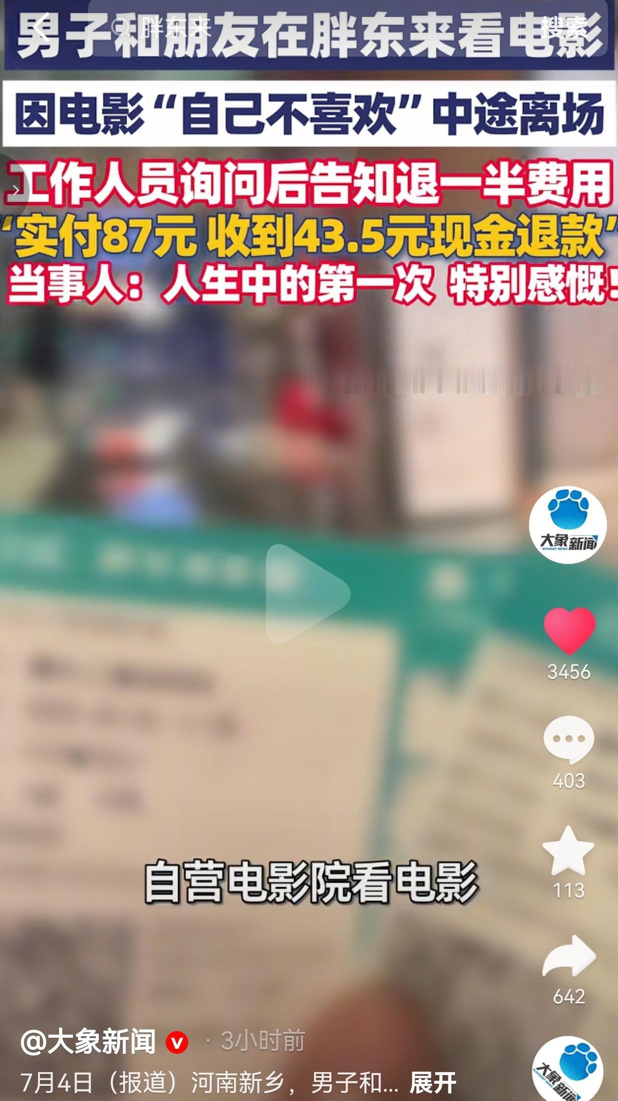 据大象新闻7月4日报道，事发河南新乡，6月22号王先生约上朋友，前往本地胖东来自