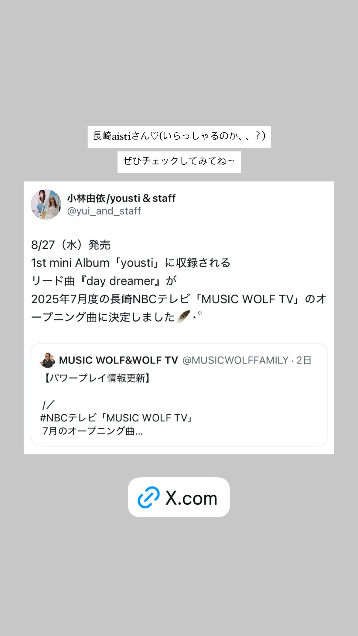小林由依　yuistagram ​​​