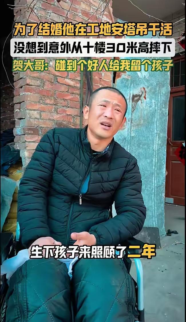 河南，一23岁男子，在工地摔了下来，下半身瘫痪。谁料，怀孕两个月的女朋友没走，不