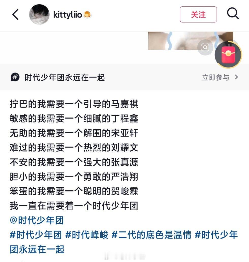 我一直需要时代少年团🥺 