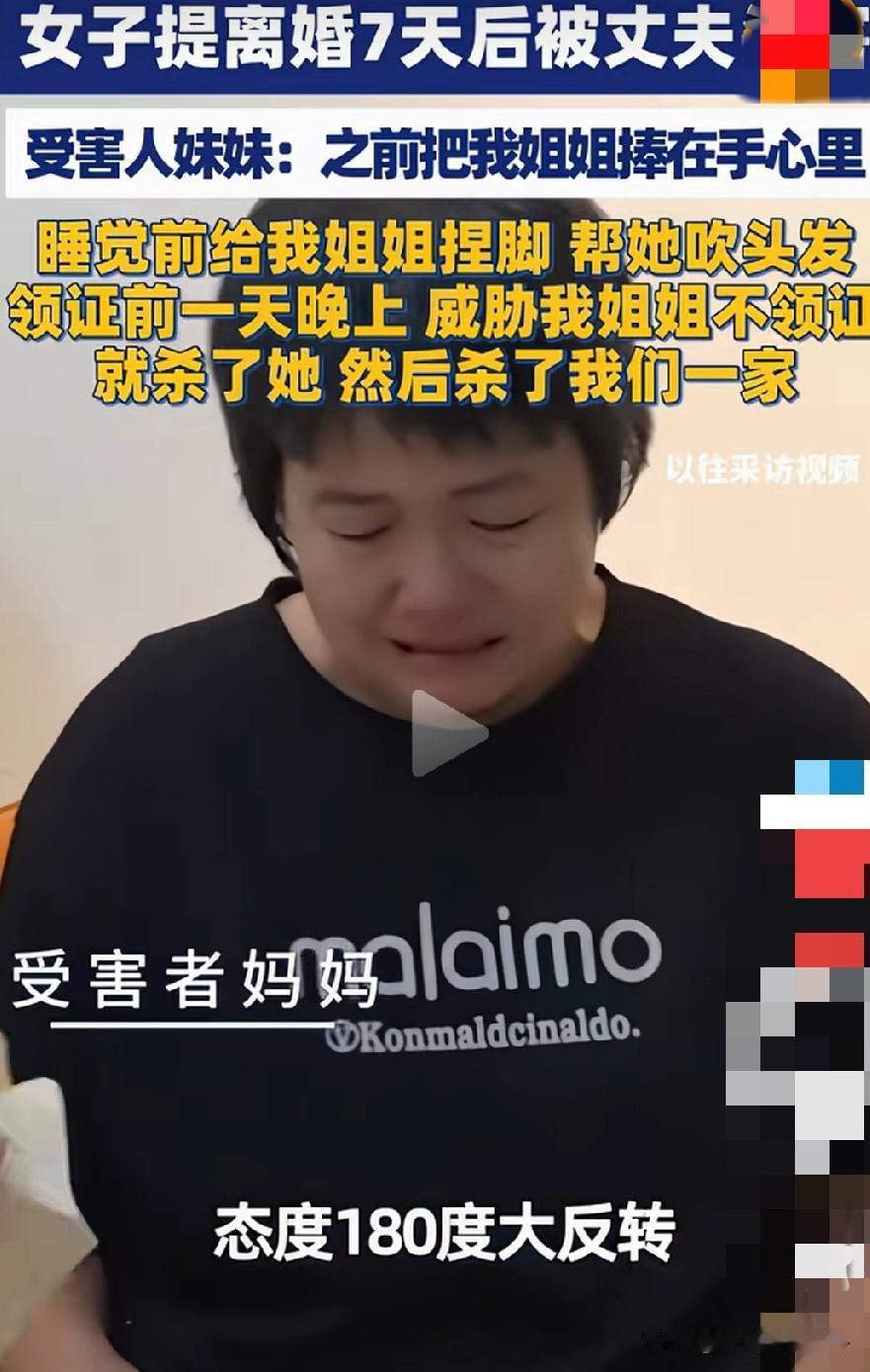 面对一个随时都会要你命的人，不是逃跑而是选择了结婚，难道不是女人自找的么？
​这