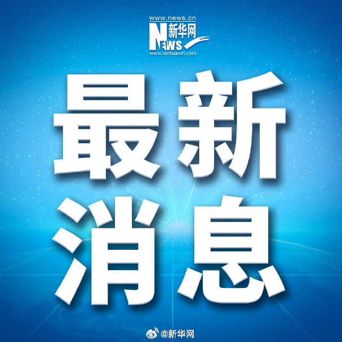【#浏阳烟花爆竹生产企业全面停产整顿#】湖南长沙5日中午召开浏阳市华盛烟花公司爆