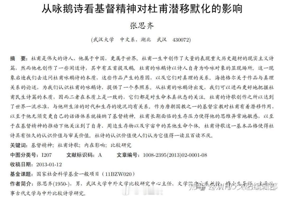 这次没法反驳，杜甫时代基督的确出生了…
