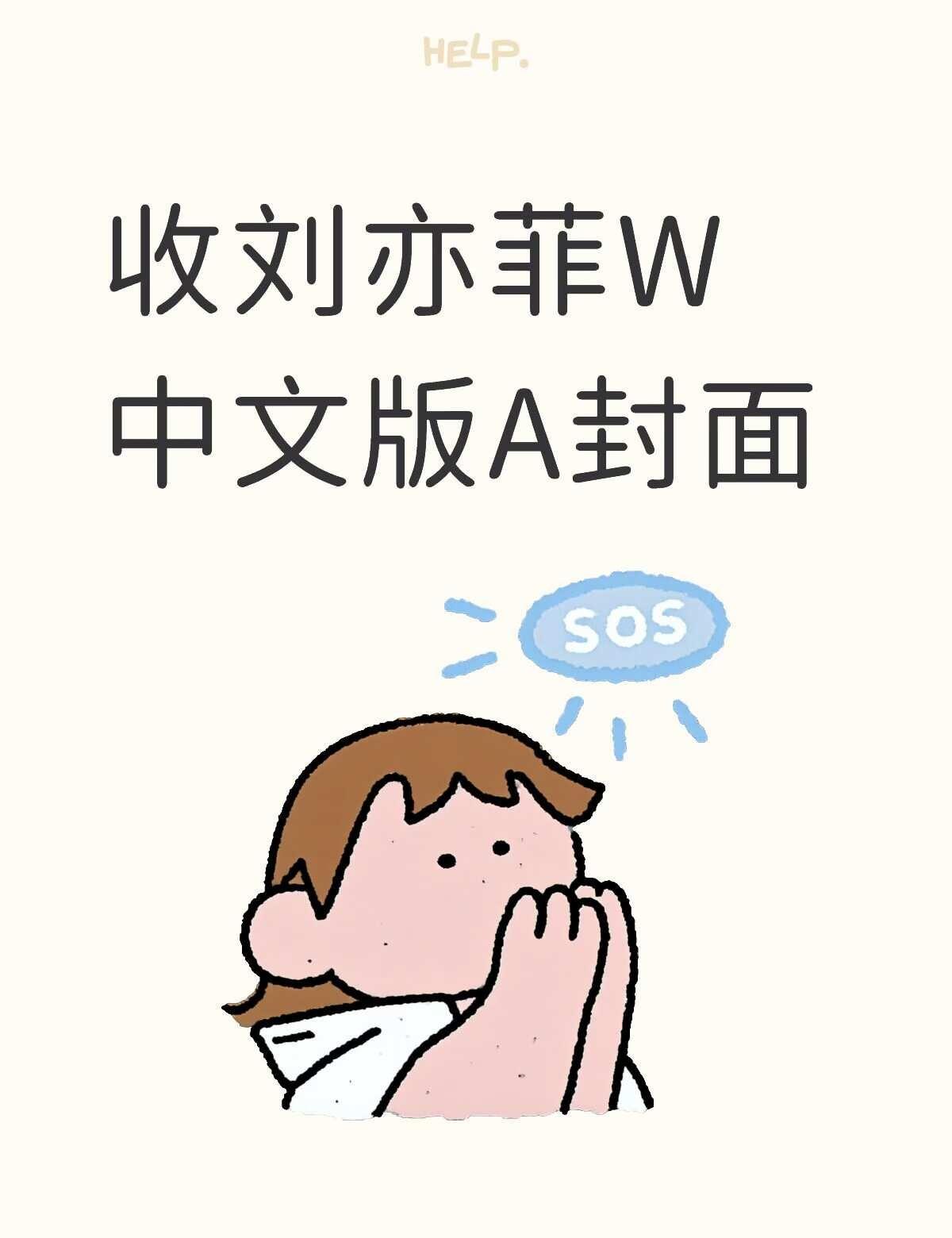 错过购买时间但想买来收藏
有没有姐妹多买了愿意出
刘亦菲 杂志 收物