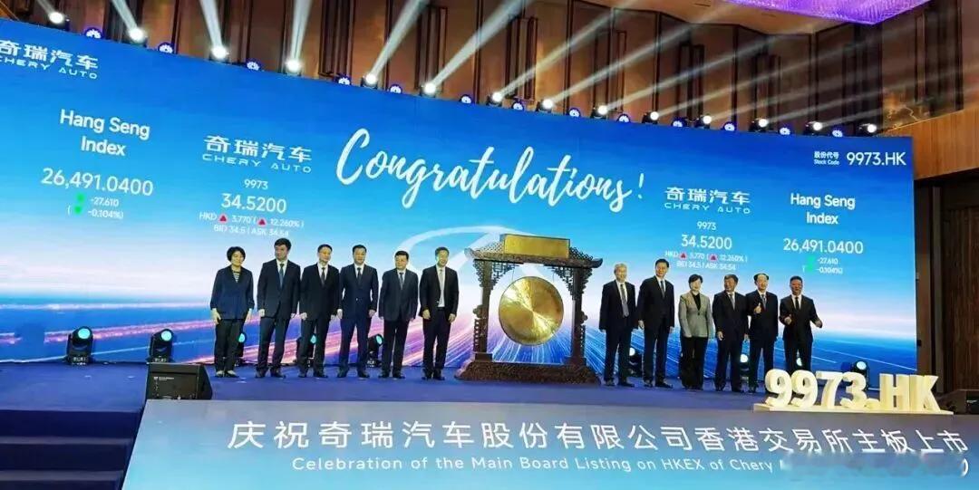 从“小草房”走向港交所  上市只是奇瑞全球征程的新起点新华AUTO：随着香港联交