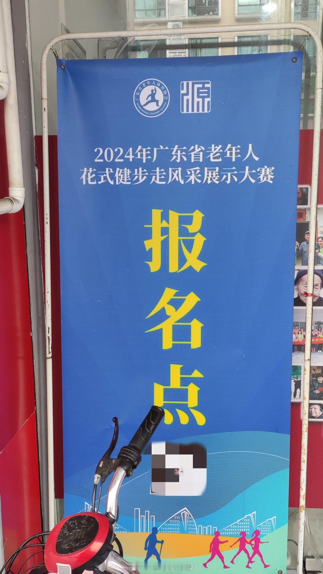 不懂就问：好奇这个“花式健步走”是什么形式，结果网上也找不到资料。而且这个招募海