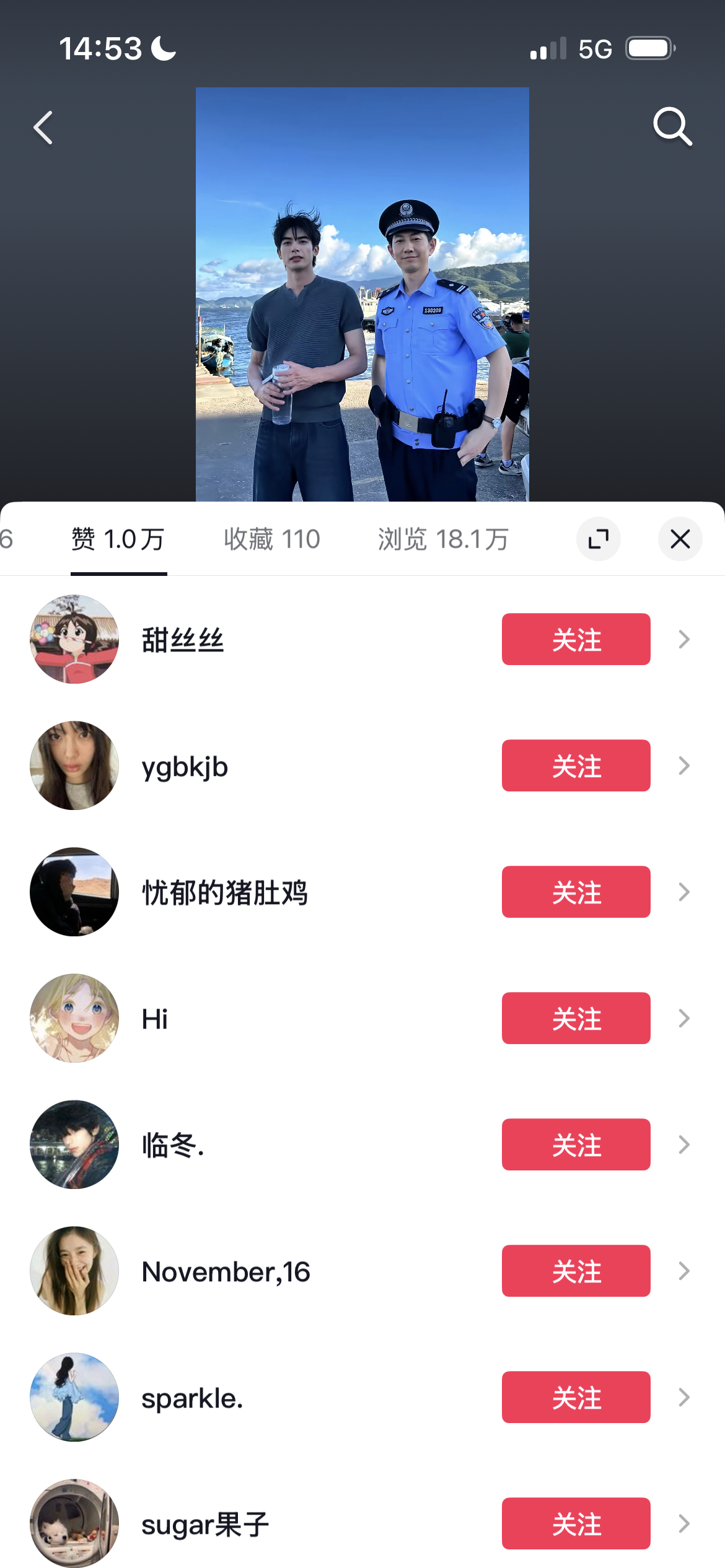 1w了宋威龙陈异