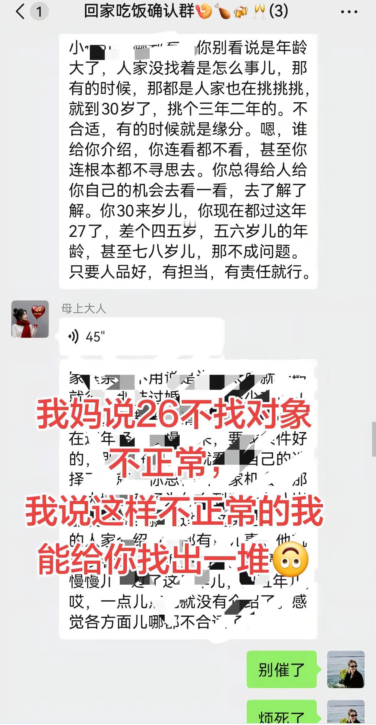 00后今年的催婚来得更猛烈些了