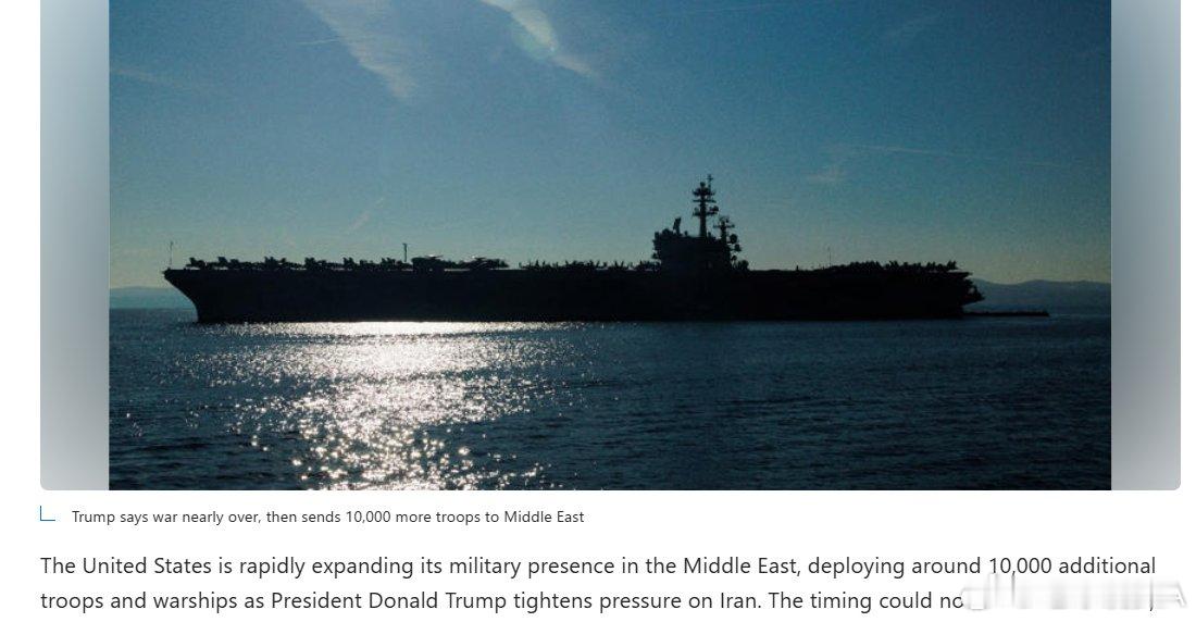 美军中东部署最新情况《星条旗报》的报道说：懂王除已再向中东增派1万名军人之外：“