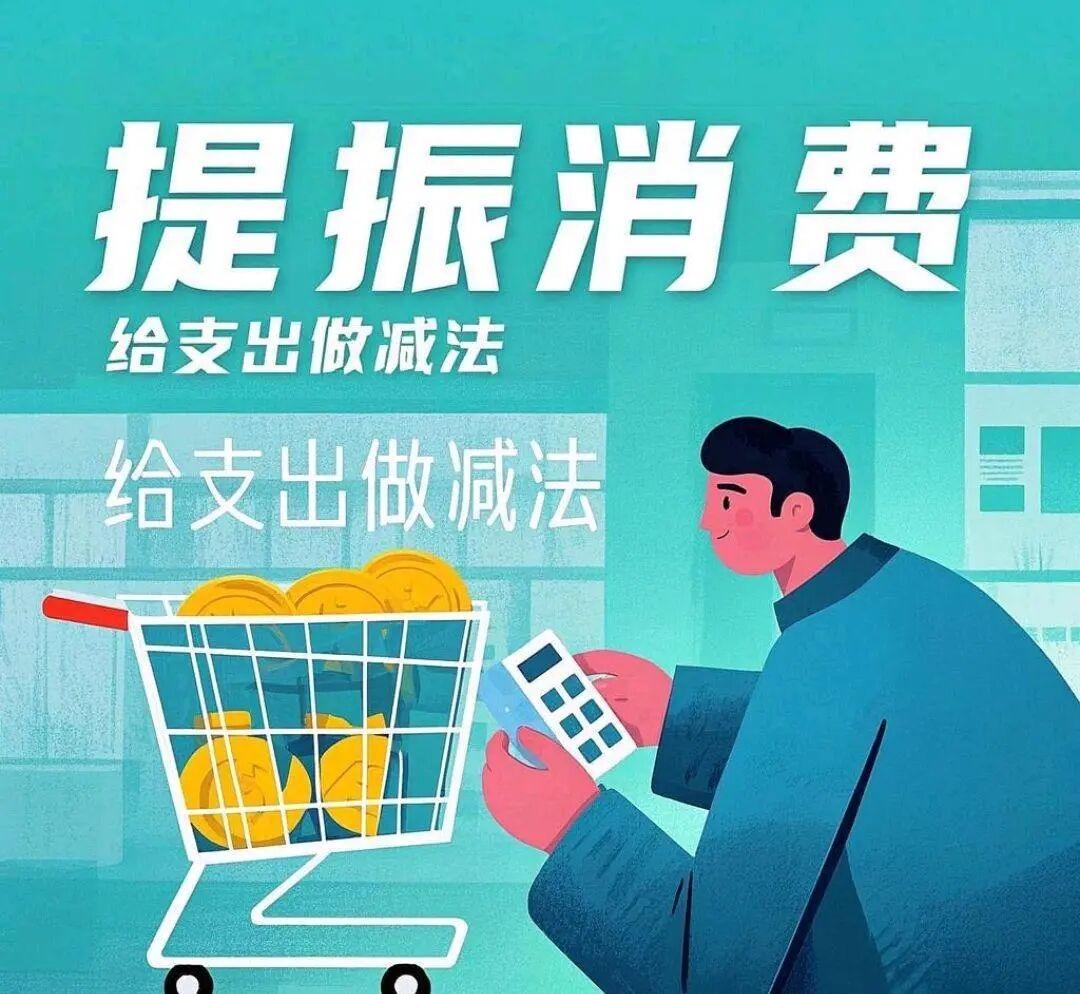 消费金融“组合拳”：别让好政策只停留在银行的报表里
商务部、央行、金融监管总局联