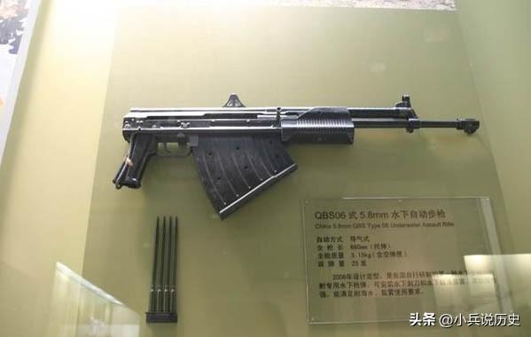 QBS-06式水下步枪
不少军迷多年来都在讨论国产水下步枪和手枪，这款国产装备的